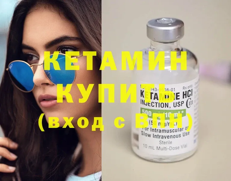 Кетамин ketamine  купить наркоту  Мончегорск 